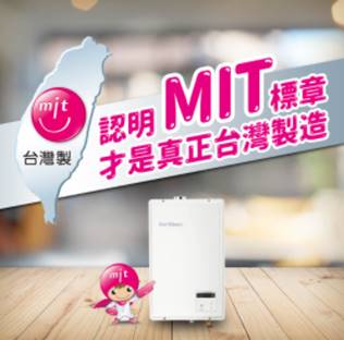 微笑MIT標章 微笑MIT標章